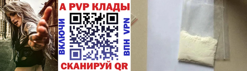 Купить закладки  Елабуга  Альфа ПВП Crystall 