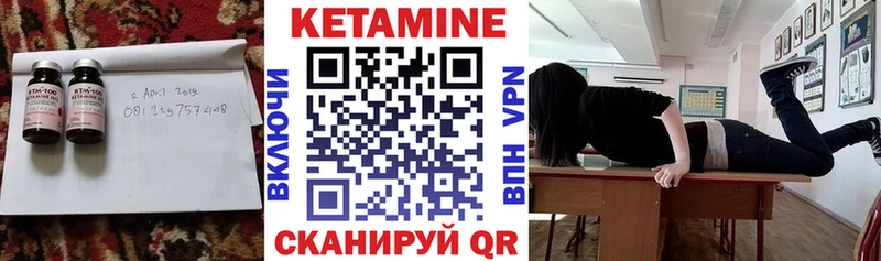 Купить  Елабуга  Кетамин VHQ 