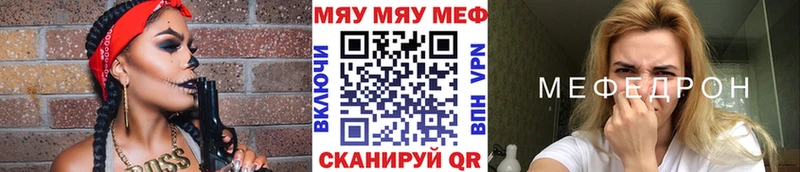 Мефедрон  Елабуга